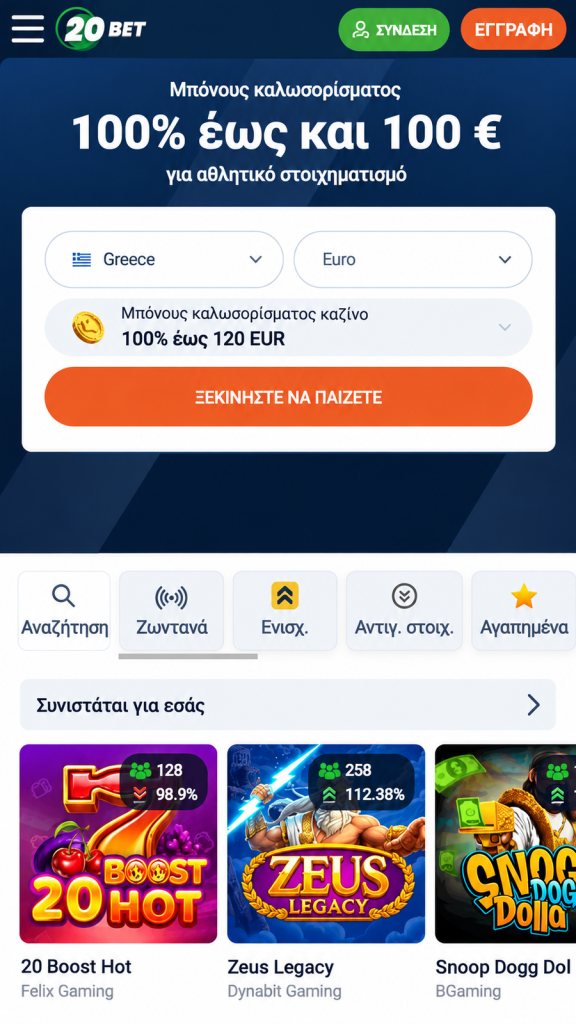 20bet app el