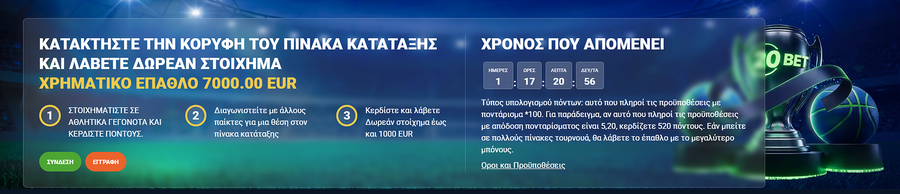 20bet tournament el