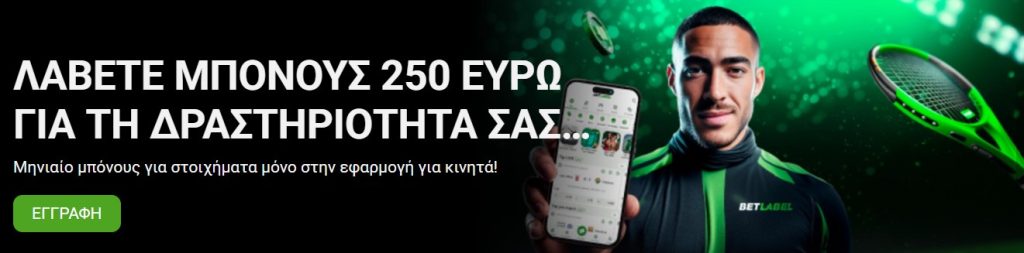 betlabel_app_promo